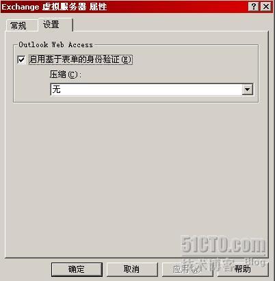 用OWA访问Exchange邮箱:Exchange2003系列之五_职场_13