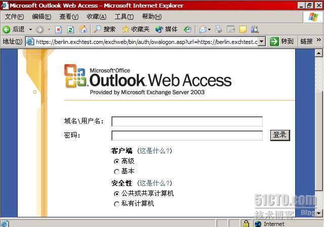 用OWA访问Exchange邮箱:Exchange2003系列之五_Exchange_14