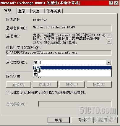 用IMAP4访问Exchange邮箱:Exchange2003系列之七_休闲_02