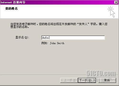 用IMAP4访问Exchange邮箱:Exchange2003系列之七_职场_04