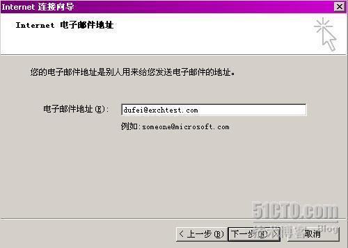 用IMAP4访问Exchange邮箱:Exchange2003系列之七_Exhange_05