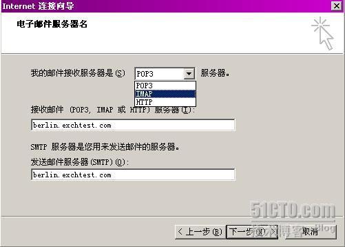 用IMAP4访问Exchange邮箱:Exchange2003系列之七_休闲_06