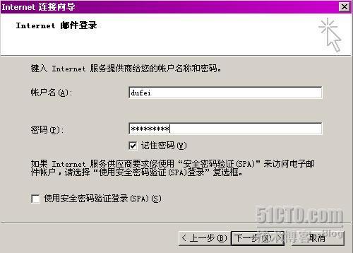 用IMAP4访问Exchange邮箱:Exchange2003系列之七_Exhange_07