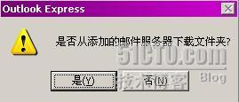 用IMAP4访问Exchange邮箱:Exchange2003系列之七_exchange_08