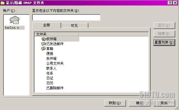 用IMAP4访问Exchange邮箱:Exchange2003系列之七_职场_09