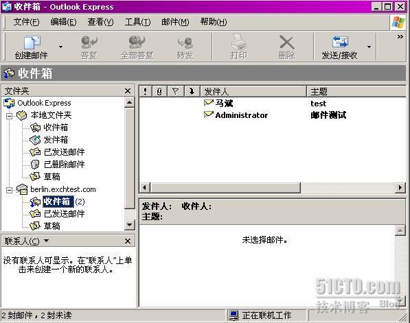 用IMAP4访问Exchange邮箱:Exchange2003系列之七_exchange_10