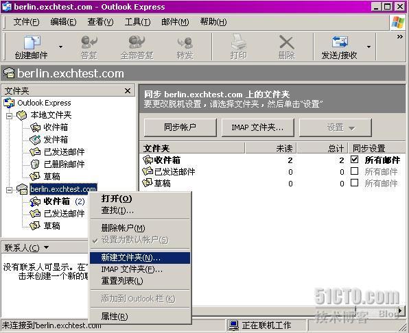 用IMAP4访问Exchange邮箱:Exchange2003系列之七_exchange_11