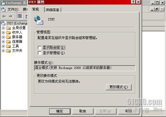 用通讯组实现邮件列表:Exchange2003系列之九 _休闲_02