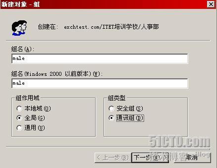 用通讯组实现邮件列表:Exchange2003系列之九 _职场_03