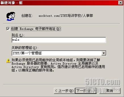 用通讯组实现邮件列表:Exchange2003系列之九 _休闲_04