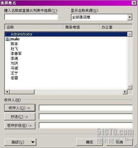 用通讯组实现邮件列表:Exchange2003系列之九 _职场_06