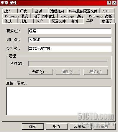 用通讯组实现邮件列表:Exchange2003系列之九 _Exchange_07