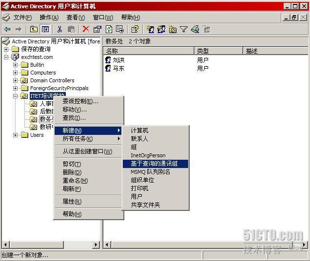 用通讯组实现邮件列表:Exchange2003系列之九 _休闲_08