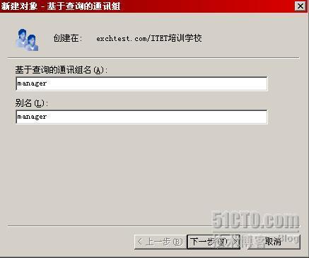 用通讯组实现邮件列表:Exchange2003系列之九 _Exchange_09