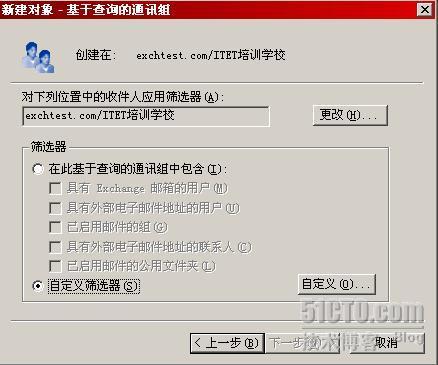 用通讯组实现邮件列表:Exchange2003系列之九 _Exchange_10