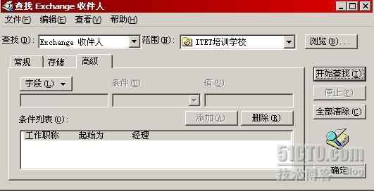 用通讯组实现邮件列表:Exchange2003系列之九 _Exchange_11