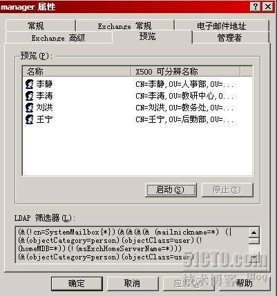 用通讯组实现邮件列表:Exchange2003系列之九 _Exchange_12