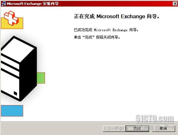 邮件策略在域树中的实战应用:Exchange2003系列之十_休闲_06