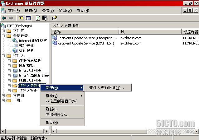 邮件策略在域树中的实战应用:Exchange2003系列之十_职场_17