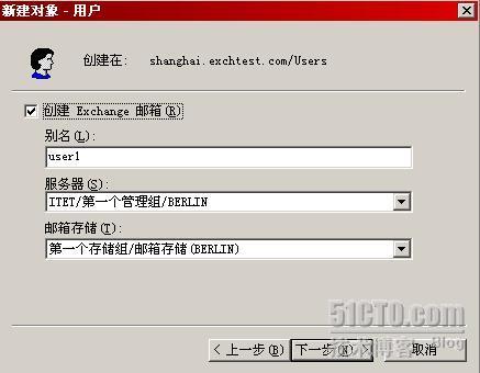 邮件策略在域树中的实战应用:Exchange2003系列之十_休闲_22