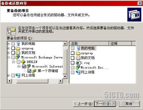 windows 迁移_windows 迁移_04