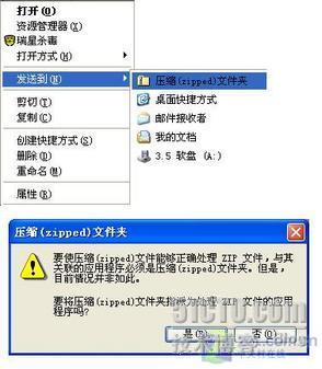 Windows XP系统中Dll不完全技巧_XP_02