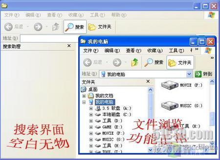 Windows XP系统中Dll不完全技巧_技巧_05