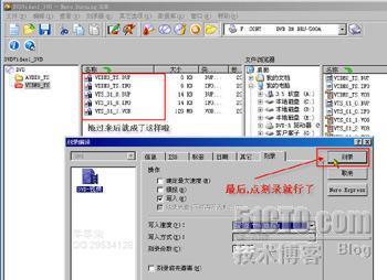 DVD碟片输出与刻录简单流程_职场_11