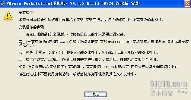 VMware6.02汉化版(虚拟机)[完全安装使用] _职场_02