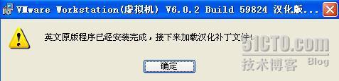 VMware6.02汉化版(虚拟机)[完全安装使用] _休闲_13