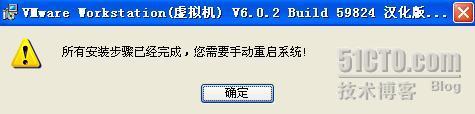 VMware6.02汉化版(虚拟机)[完全安装使用] _休闲_14