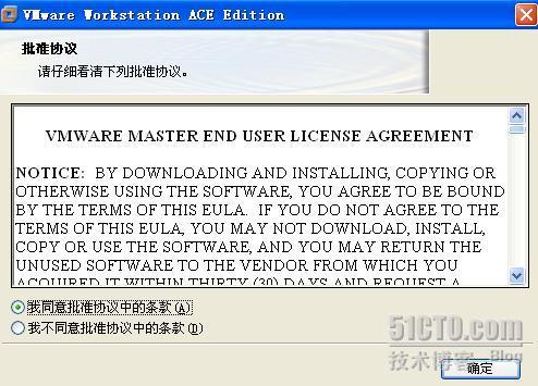 VMware6.02汉化版(虚拟机)[完全安装使用] _汉化_16