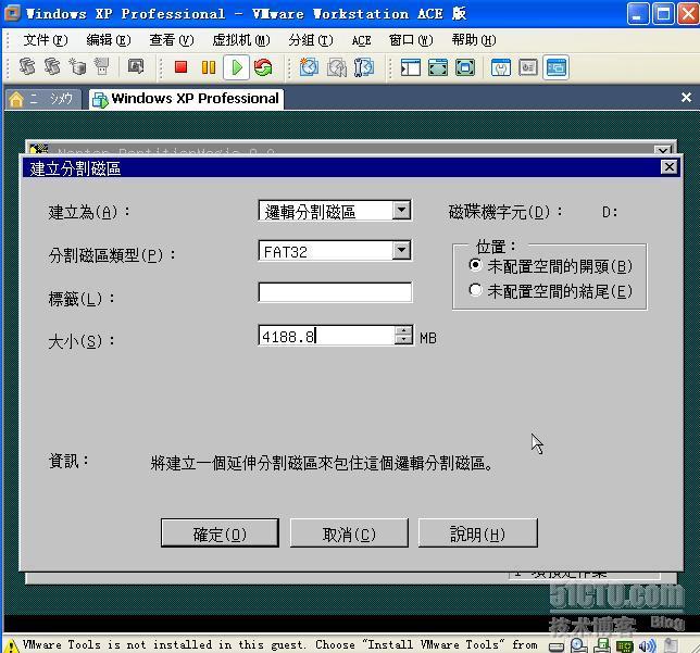 VMware6.02汉化版(虚拟机)[完全安装使用] _休闲_31