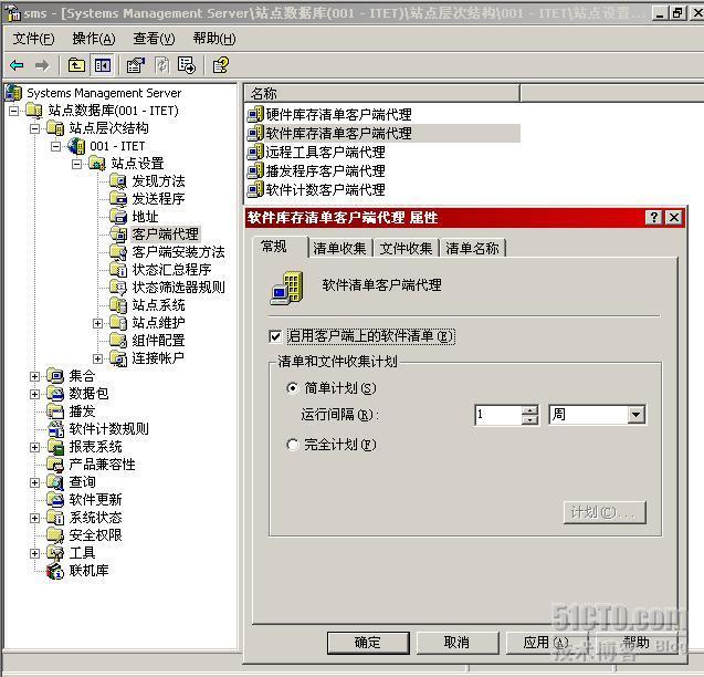 利用SMS轻松实现资产管理，SMS2003系列之四_资产_03