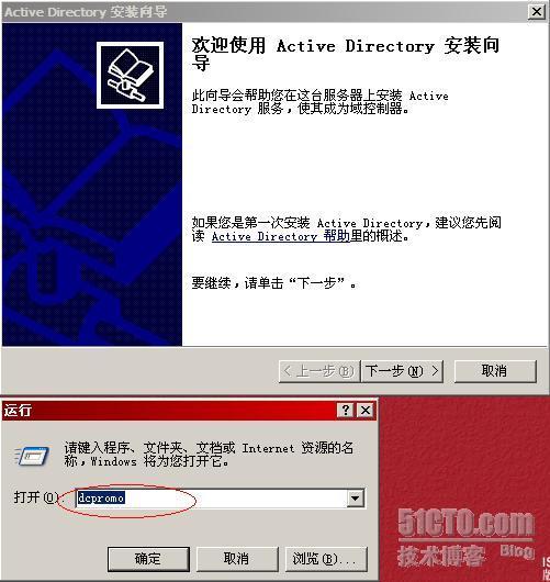 详解SMS2003部署Windows 2003_部署_05