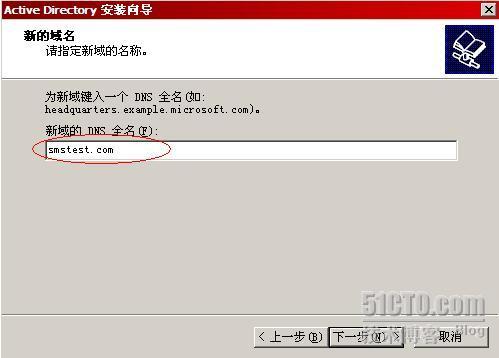 详解SMS2003部署Windows 2003_部署_06