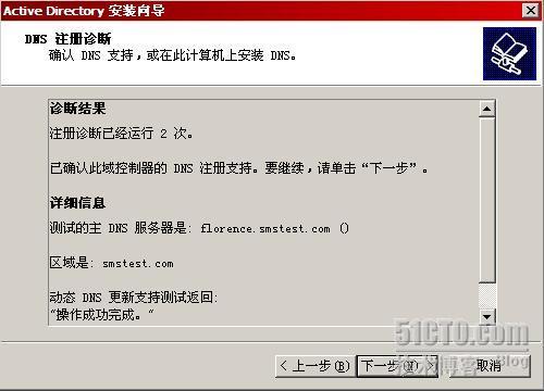 详解SMS2003部署Windows 2003_部署_07