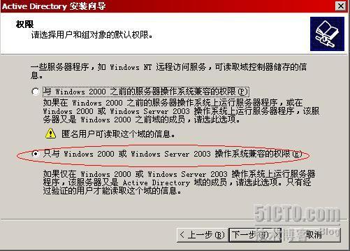 详解SMS2003部署Windows 2003_OSD_08