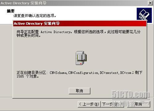 详解SMS2003部署Windows 2003_sms_10