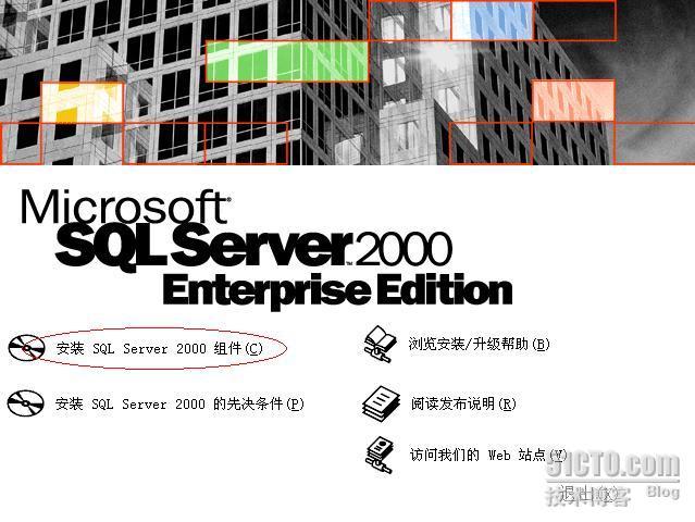 详解SMS2003部署Windows 2003_职场_11