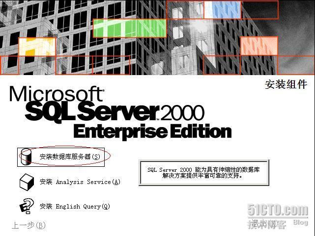 详解SMS2003部署Windows 2003_sms_12