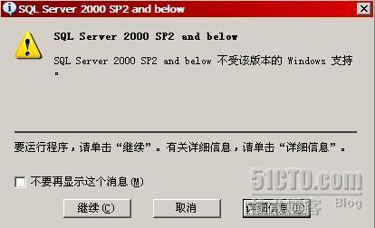 详解SMS2003部署Windows 2003_部署_13