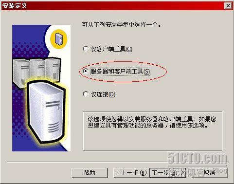 详解SMS2003部署Windows 2003_OSD_15