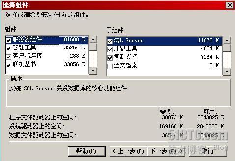 详解SMS2003部署Windows 2003_部署_16