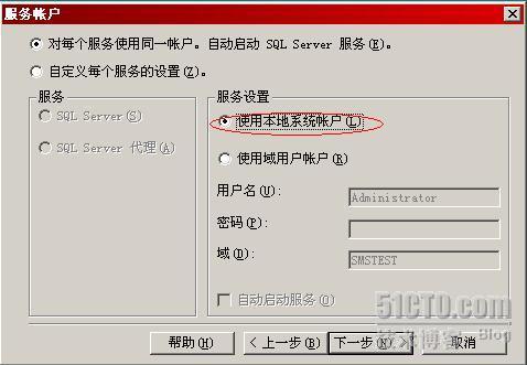 详解SMS2003部署Windows 2003_休闲_17