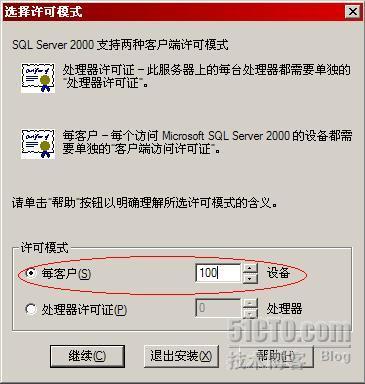 详解SMS2003部署Windows 2003_sms_18