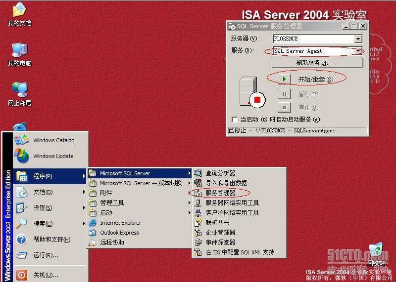 详解SMS2003部署Windows 2003_职场_21