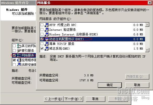 详解SMS2003部署Windows 2003_OSD_23