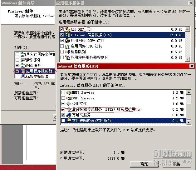 详解SMS2003部署Windows 2003_OSD_24