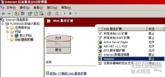 详解SMS2003部署Windows 2003_部署_29